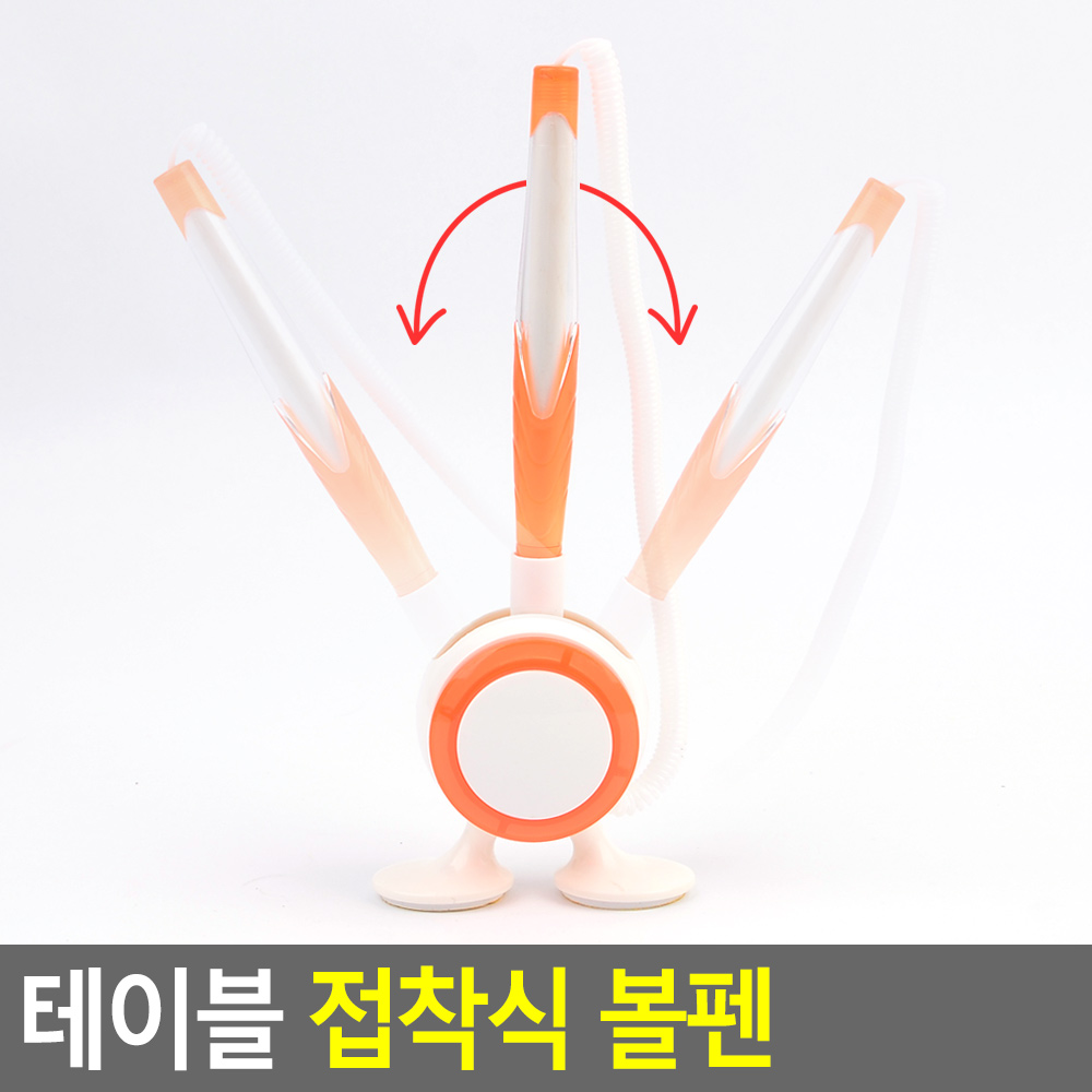 부착형볼펜 은행 관공서 부착식 부착형 볼펜 - 상세 이미지 3