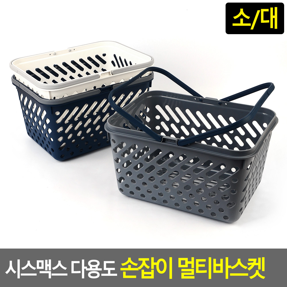 플라스틱장바구니 바스켓 마트 미니 적층형 바구니 - 상세 이미지 3