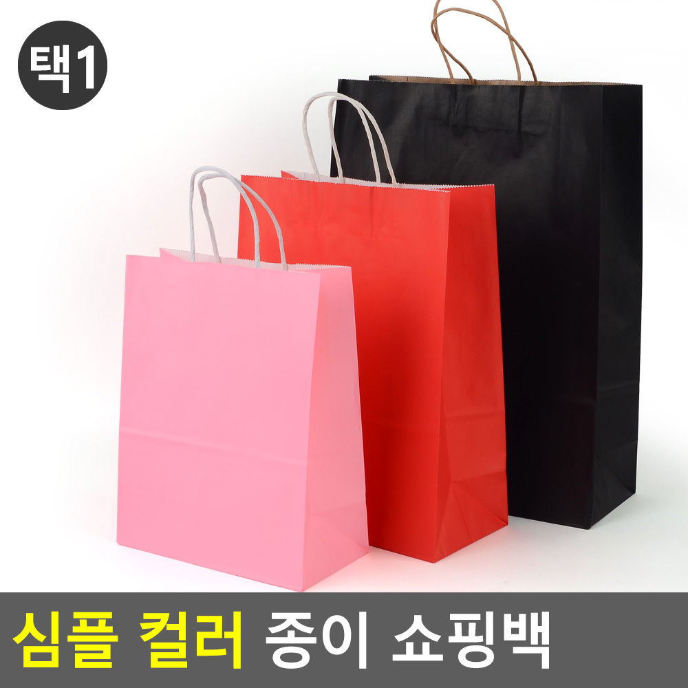 손잡이종이봉투 선물용종이가방 미니 대형 쇼핑백 - 상세 이미지 4