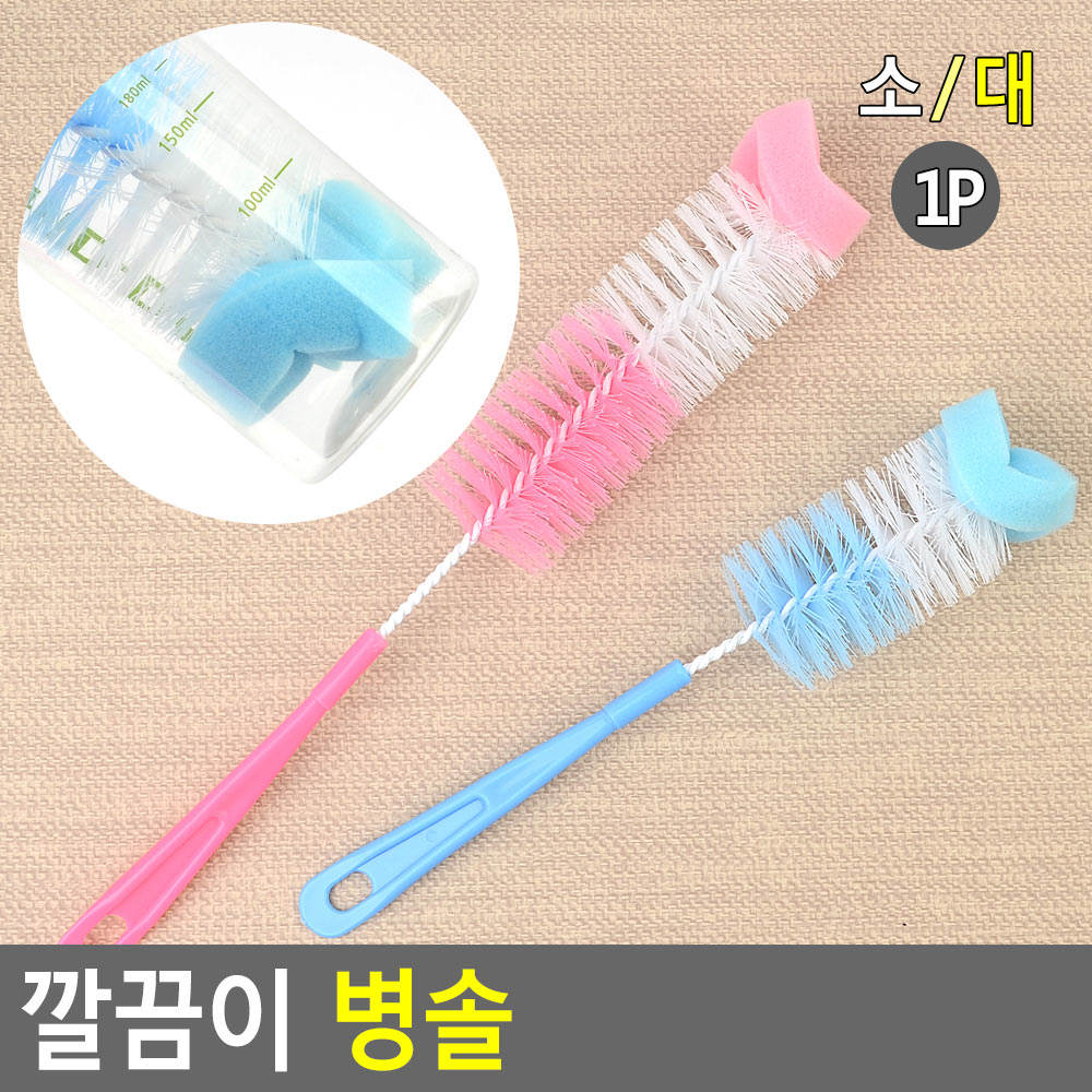 젓병솔 물통솔 병닦는솔 젖병 텀블러 세척솔 - 상세 이미지 3