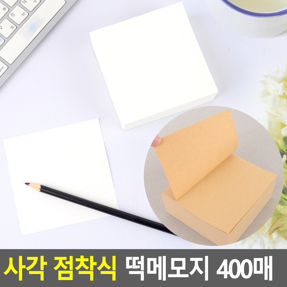 붙이는메모지 전화메모 접착메모지 - 상세 이미지 5
