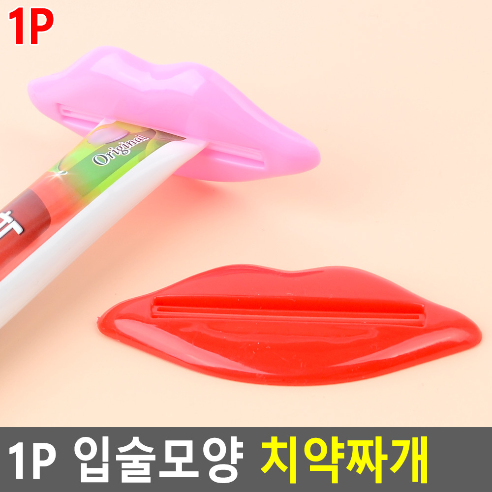 치약스퀴저 플라스틱치약짜개 핸드크림 튜브 짜개 - 상세 이미지 3