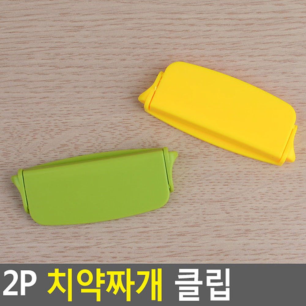 플라스틱치약짜개 핸드크림 치약 스퀴저 튜브 짜개 - 상세 이미지 3