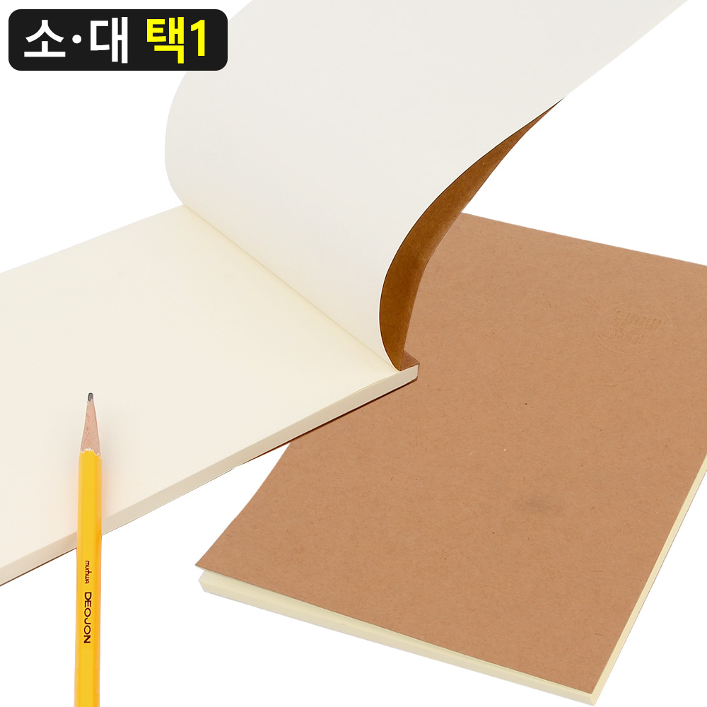 미니드로잉북 캘리그라피 드로잉 줄없는 노트 낙서장 - 상세 이미지 3