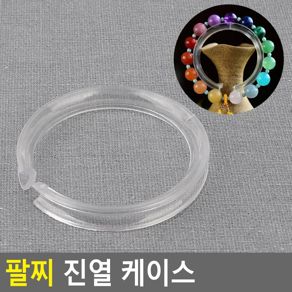 팔찌거치대 팔찌진열대 진열 걸이 - 상세 이미지 3