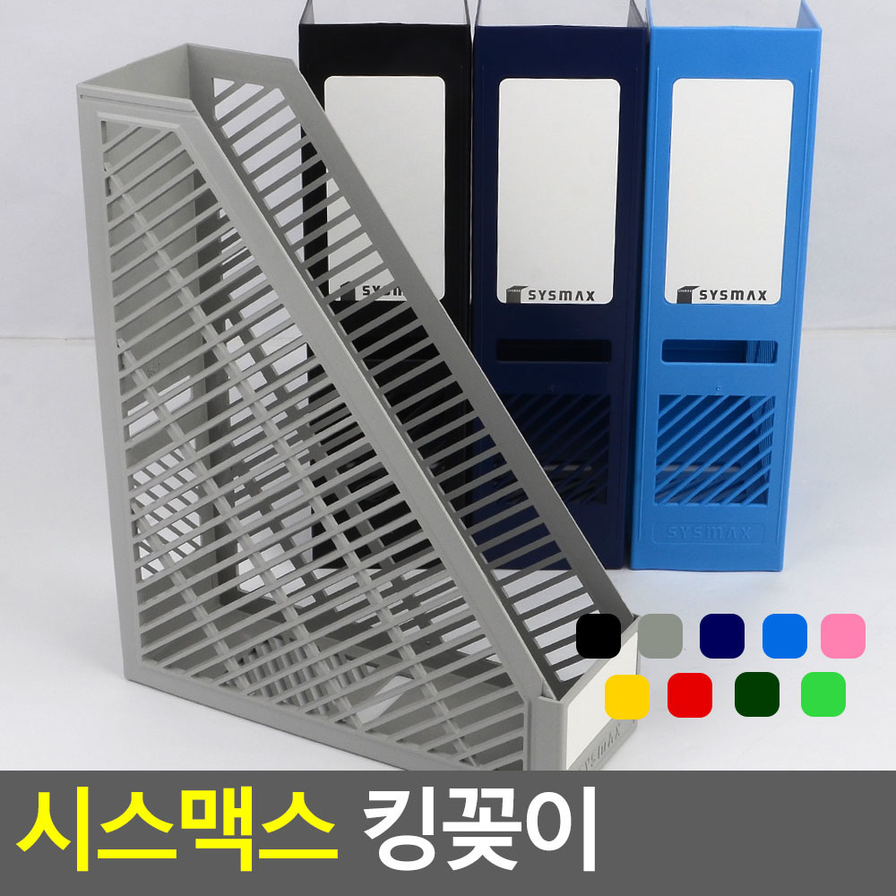 a4파일꽂이 파일함 박스 정리함 보관함 - 상세 이미지 3