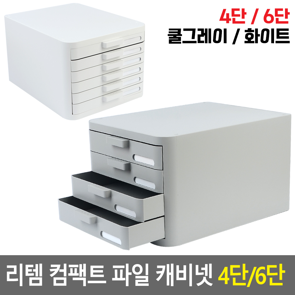 a4용지정리함 a4용지보관함 문서함 서류서랍 서류함 - 상세 이미지 3