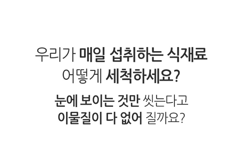 가정용 과일 야채 다용도 초음파 세척기 BCUC-770 (해산물 식기 젖병 식품 세척) 선착순100분 제품바구니추가 판매처 상세 정보 이미지 3
