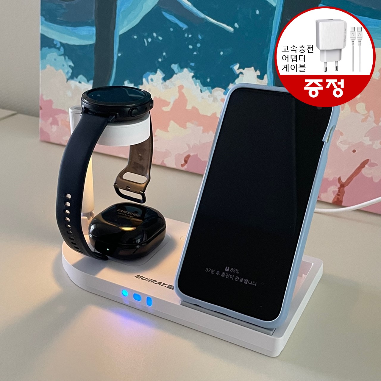 원스톱차지 갤럭시워치6 아이폰15 3in1 고속 무선충전기