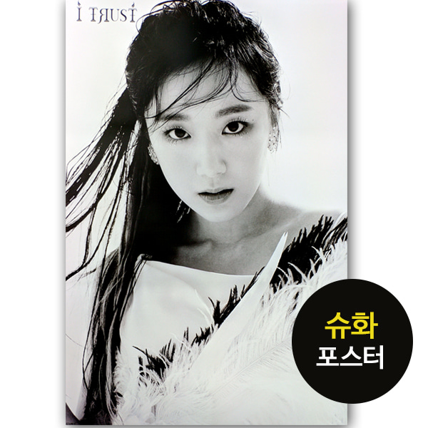 (슈화 포스터only) 여자아이들  I trust Oh my god LION : 아이돌세일