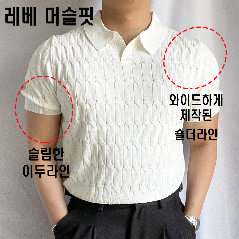 남자 여름 반팔 케이블 꽈배기 머슬핏 워셔블 린넨 니트 - 상세 이미지 4