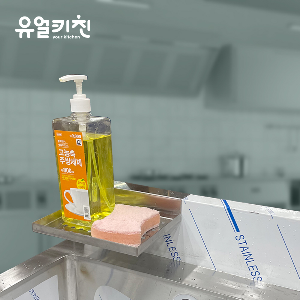 스텐 업소용 수세미거치대 싱크대용 씽크걸이 (20cm) - 상품 이미지