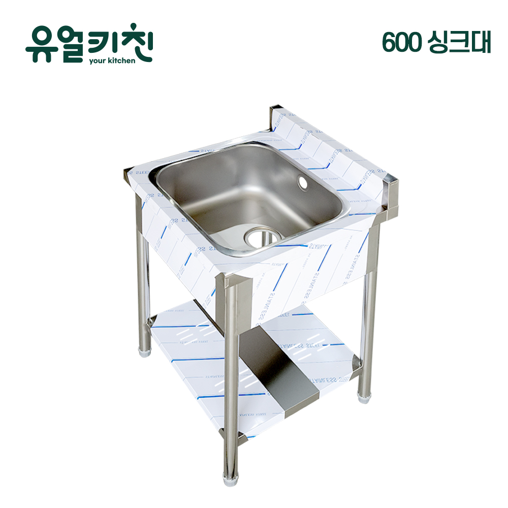유압식 업소용 싱크대 개수대 식당 야외 영업용씽크대 높이850