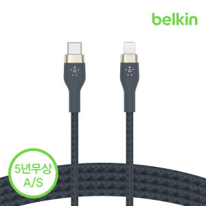 벨킨 프로 플렉스 USB-C to 라이트닝 아이폰 고속 충전 케이블 실리... 개봉기 | 실사용 후기 - 상품 이미지 2