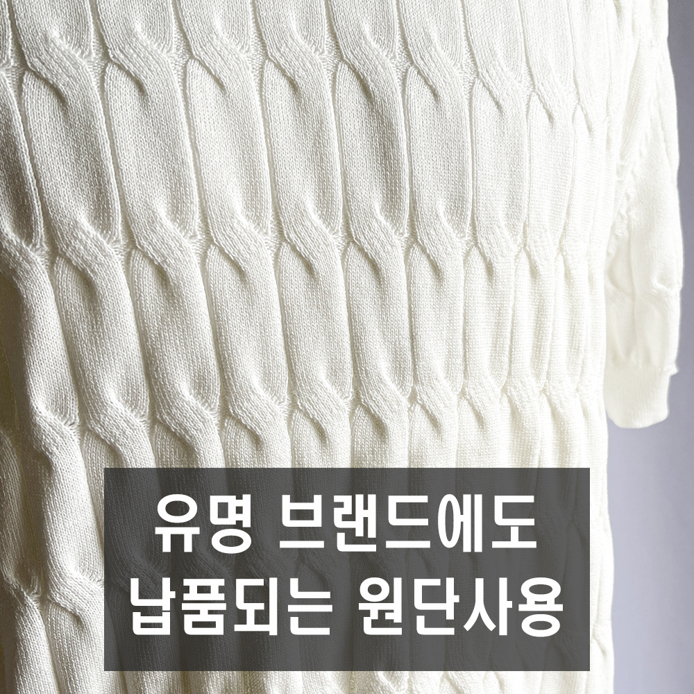 남자 여름 반팔 케이블 꽈배기 머슬핏 워셔블 린넨 니트 - 상세 이미지 5