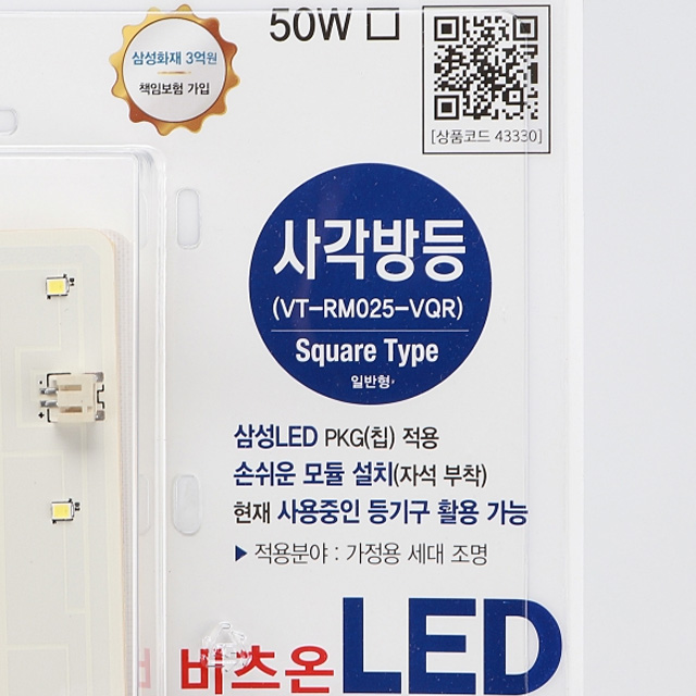 비츠온 LED모듈 리폼 PCB 사각방등용 50W 국내산 방등 거실등 교체 - 상세 이미지 2