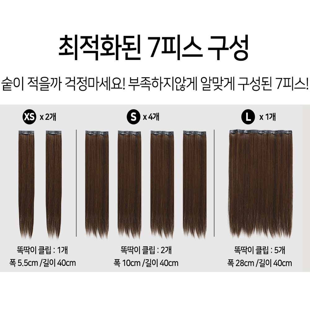 생머리 헤어피스 가발 7피스 긴머리 스트레이트 부분 가발 - 상세 이미지 5