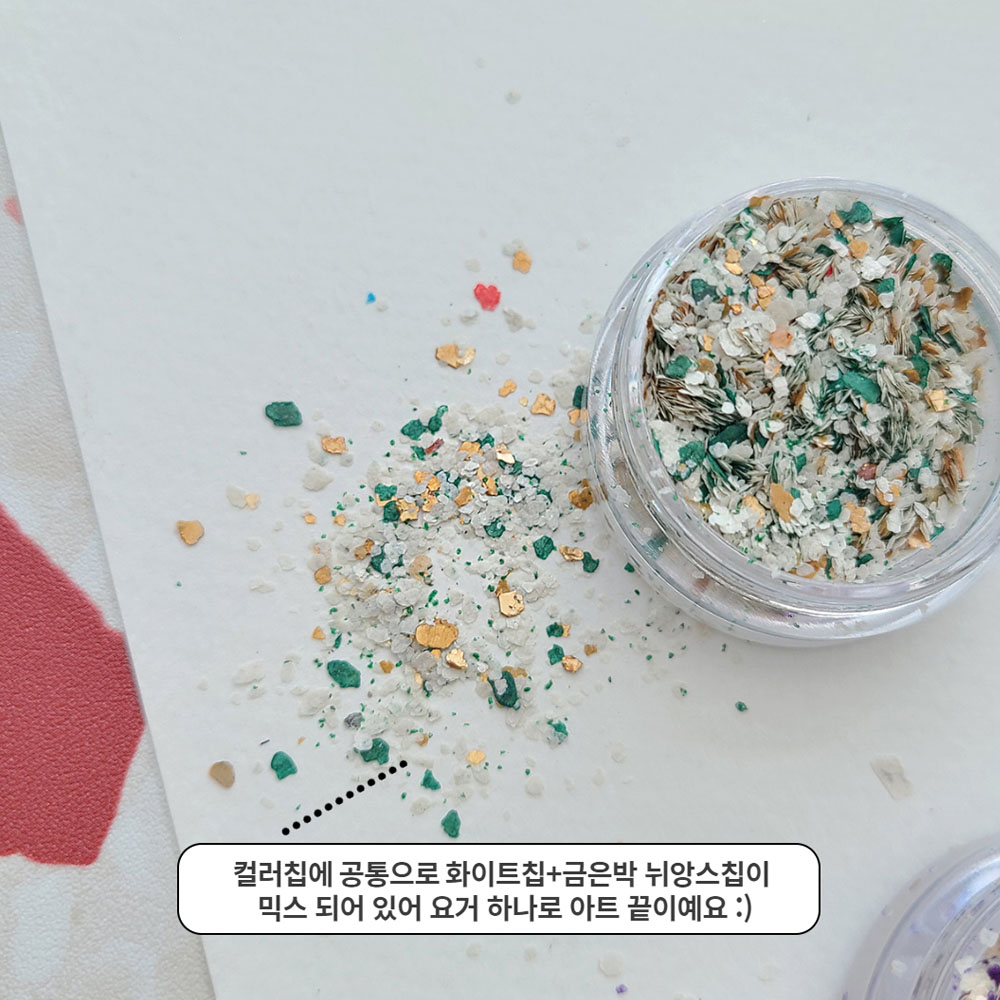 보니비 비비드테라조칩 4종 테라조 네일 글리터 - 상세 이미지 4