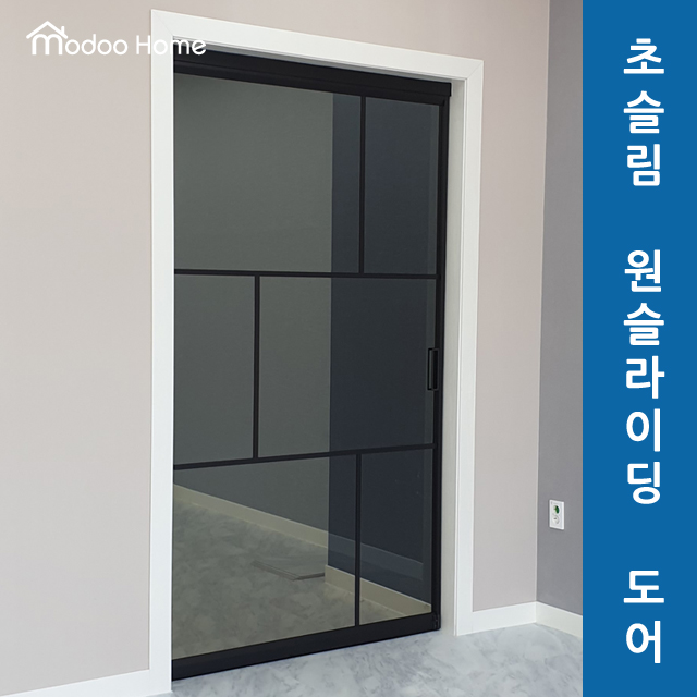 원슬라이딩중문 중문슬라이딩도어 불소 아노다이징 도장 맞춤제작 및 시공 이미지 7