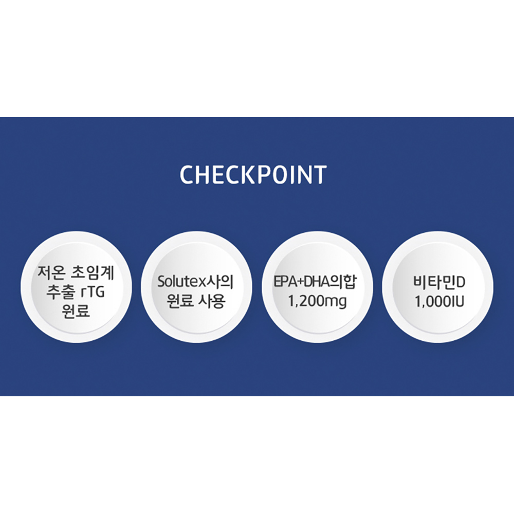 초임계 알티지 오메가3 1200 비타민D rtg EPA DHA 엔초비 60캡슐 2개월분 - 상세 이미지 2