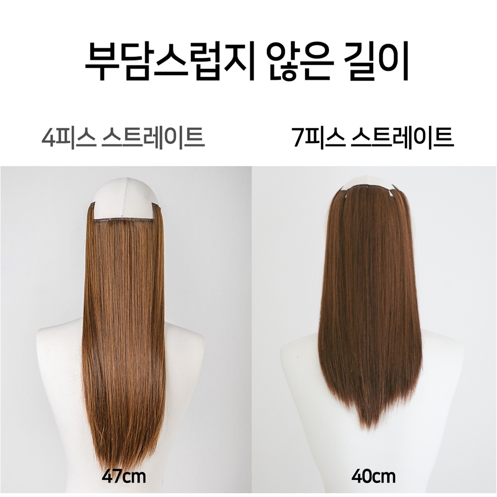 생머리 헤어피스 가발 7피스 긴머리 스트레이트 부분 가발 이미지 6