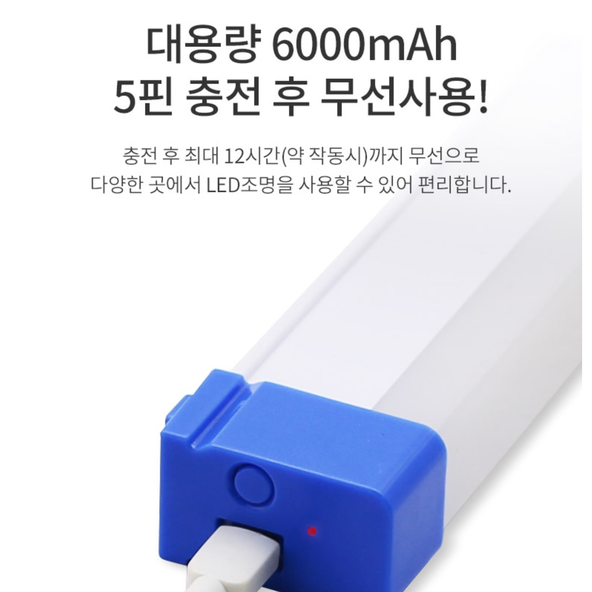 자석 붙이는 전등 무선 붙이는 조명 부착식 LED 바 210mm - 상세 이미지 5