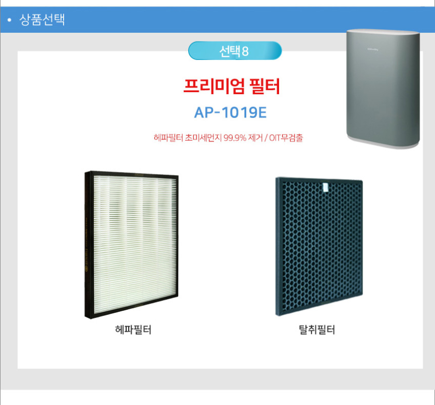 한국필터 AP-1019E 코웨이 공기청정기 필터 호환용 판매처 상세 정보 이미지 4
