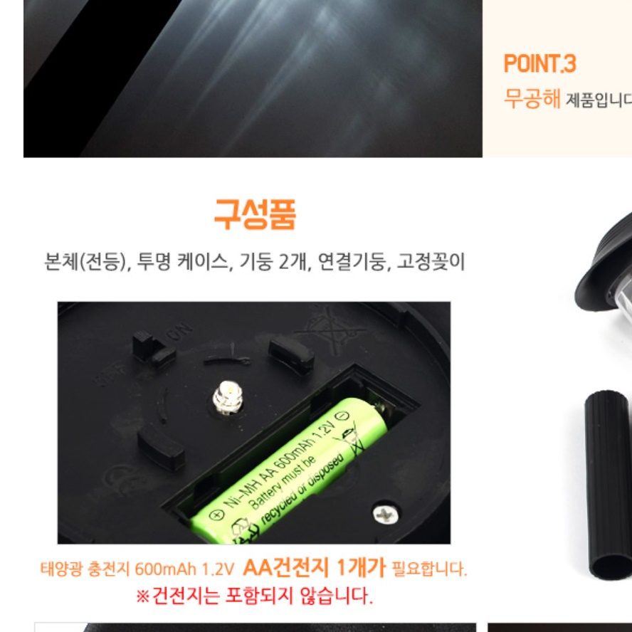 태양광 조경등 led 잔디등 외부 조명등 마당등 - 상세 이미지 5