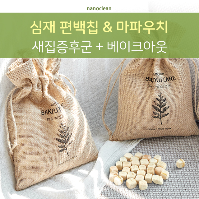나노클린 편백나무큐브 패키지 편백나무칩 마파우치 - 상세 이미지 2