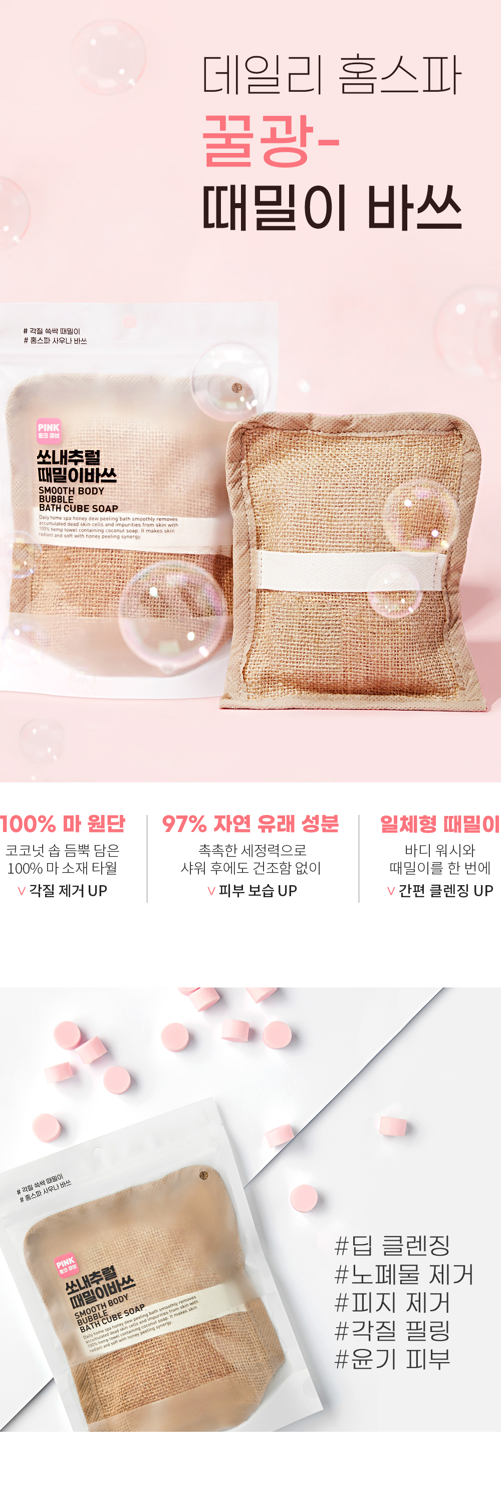 gel douche exfoliant so natural coréen