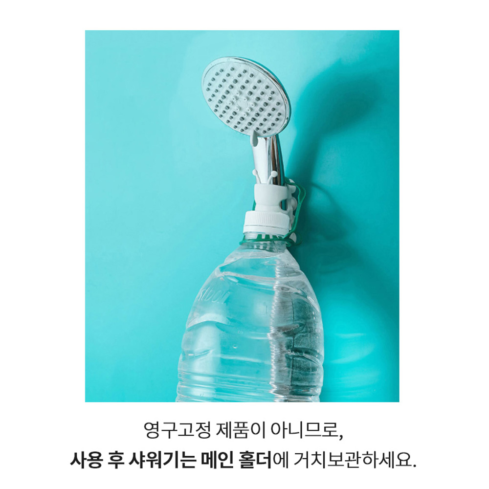 탈부착 샤워기 홀더 2p 흡착 걸이 목욕 이미지 7