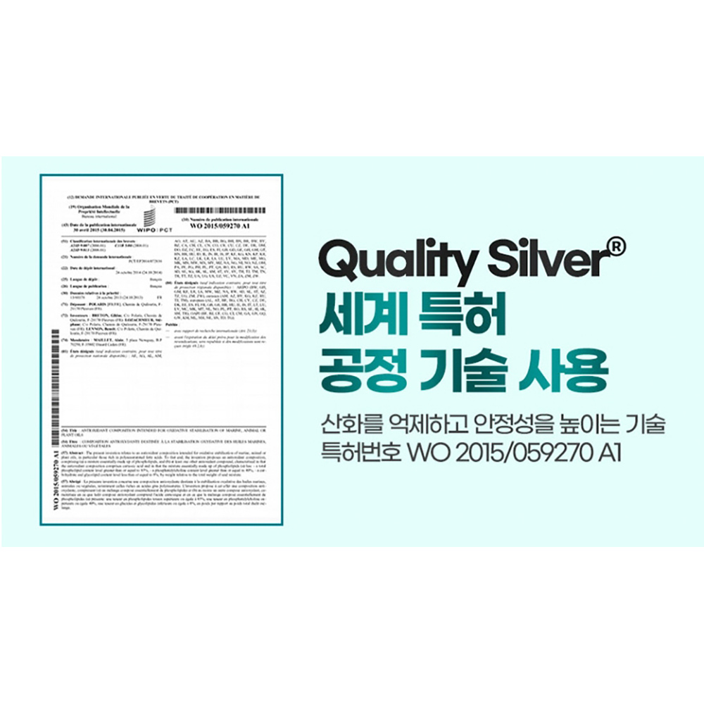 초임계 식물성 알티지 오메가3 비타민D 비타민E 1개월분 개별포장 식물성캡슐 피쉬오일 이미지 6