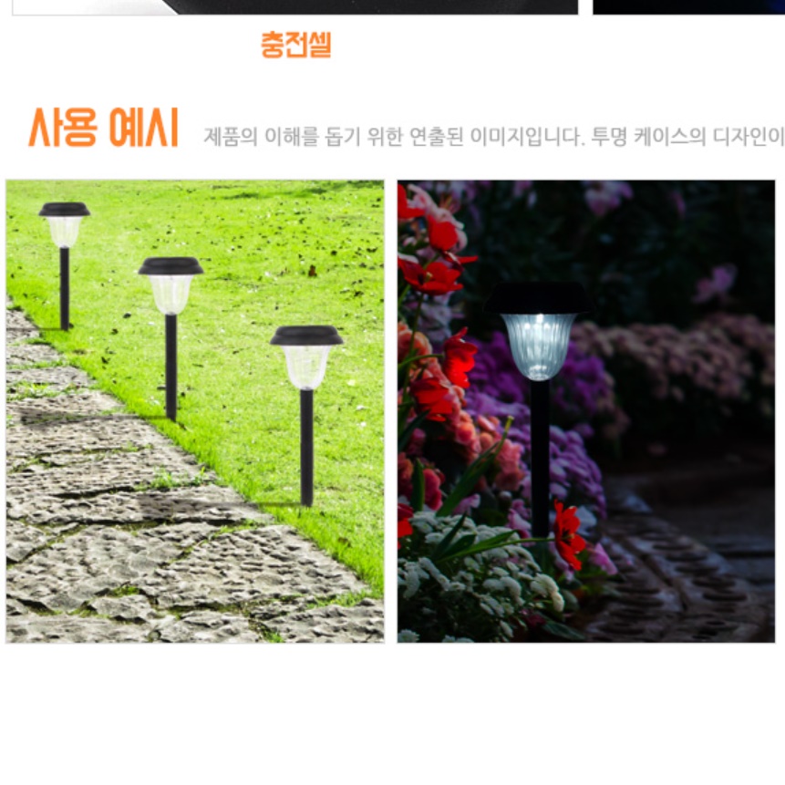 태양광 조경등 led 잔디등 외부 조명등 마당등 - 상세 이미지 3