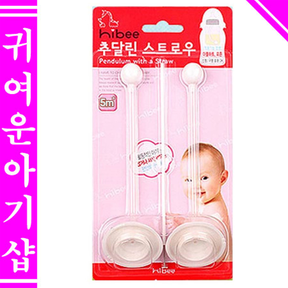/100%국내제조 하이비 추달린스트로우3P (다양한 젖병호환) 더블하트 젖병 모윰추빨대 - 상세 이미지 3