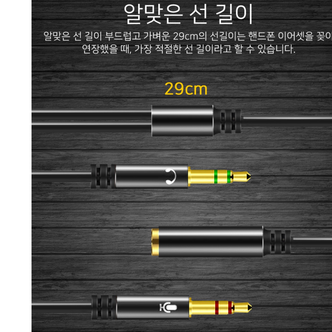 오디오 Y형 컴퓨터 이어폰 Y 젠더 Y 케이블 3.5 젠더 이미지 8