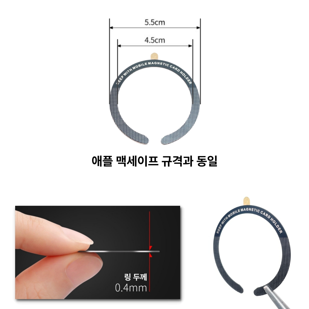 오픈형 맥세이프링 - 접착식 맥세이프 디스크 / 자석스티커 - 상세 이미지 4