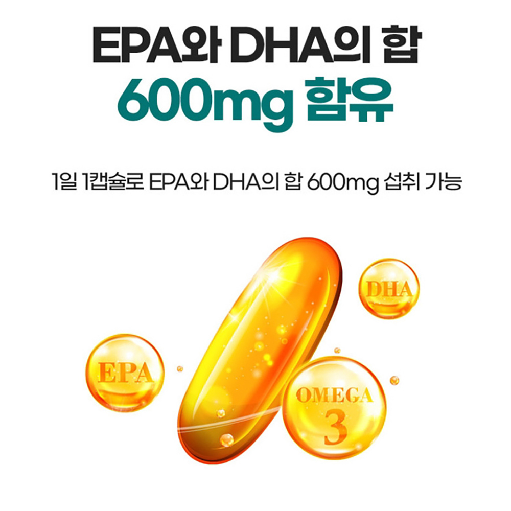 초임계 식물성 알티지 오메가3 비타민D 비타민E 1개월분 개별포장 식물성캡슐 피쉬오일 이미지 8