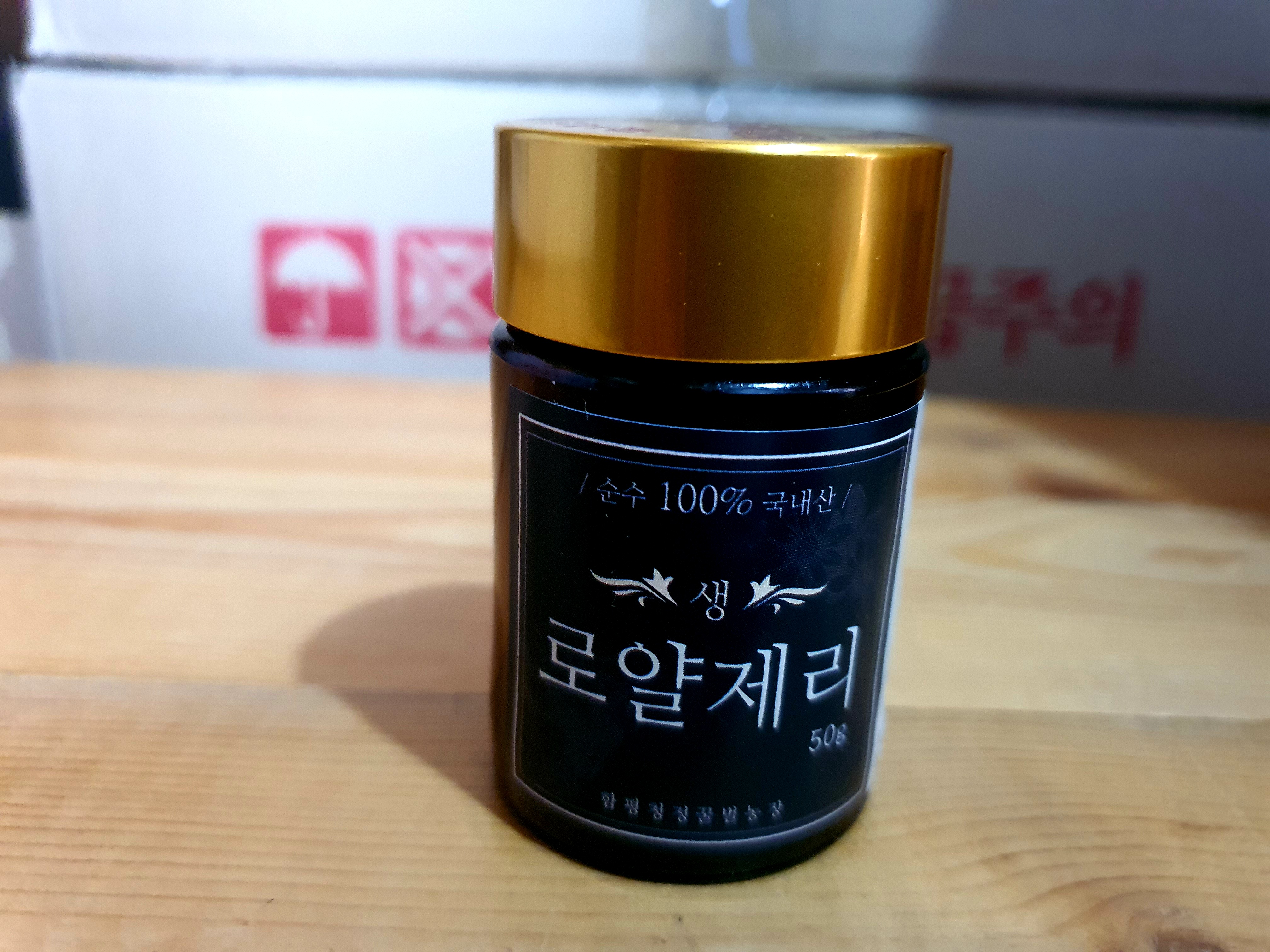 함평청정 국내산 프리미엄 로얄젤리 영양제 생로얄젤리 로열제리 50g 이미지 3