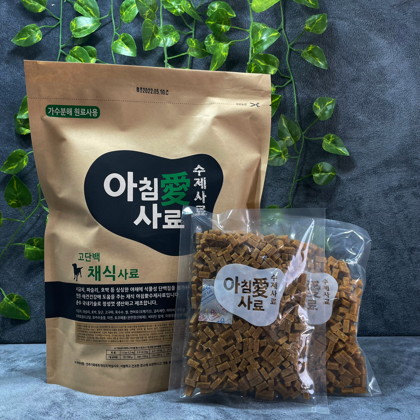 [샘플3봉] 아침애 가수분해 국내산 수제 사료 채식, 1kg, 1개 - 상세 이미지 5
