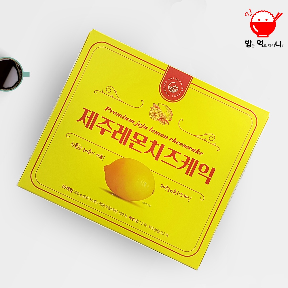 제주 레몬치즈케익파이 제주도기념품 여행선물 피넛쿠키 제주특산품 답례품 - 상품 이미지