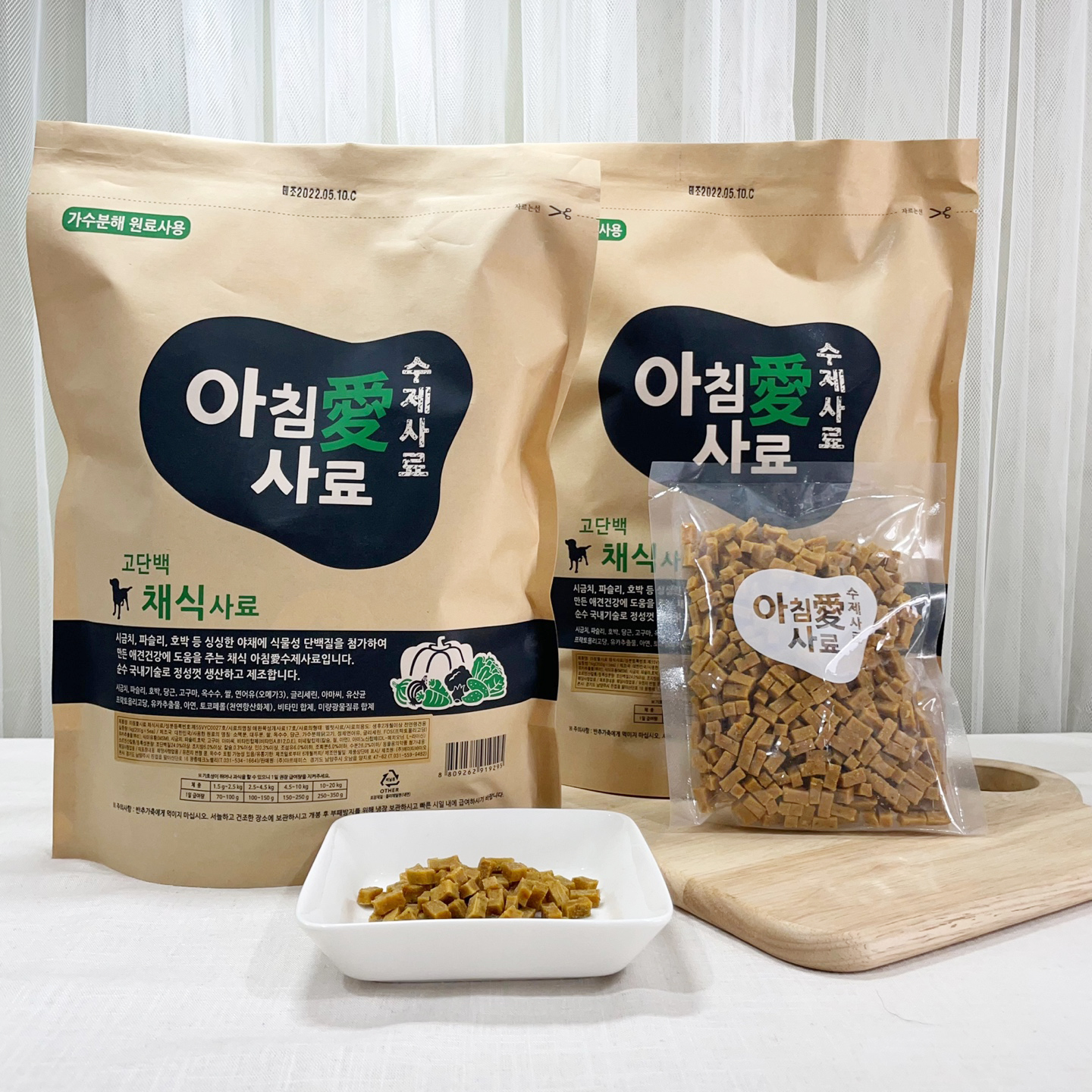 [샘플3봉] 아침애 가수분해 국내산 수제 사료 채식, 3kg, 1개 - 상세 이미지 5