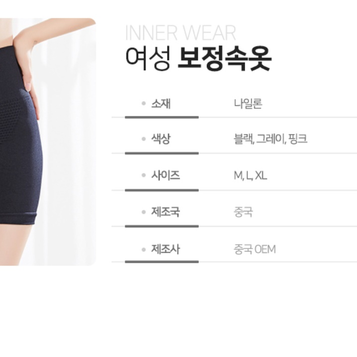 엉덩이 보정속옷 아랫배보정 웨딩촬영준비물 웨딩 거들 - 상세 이미지 3