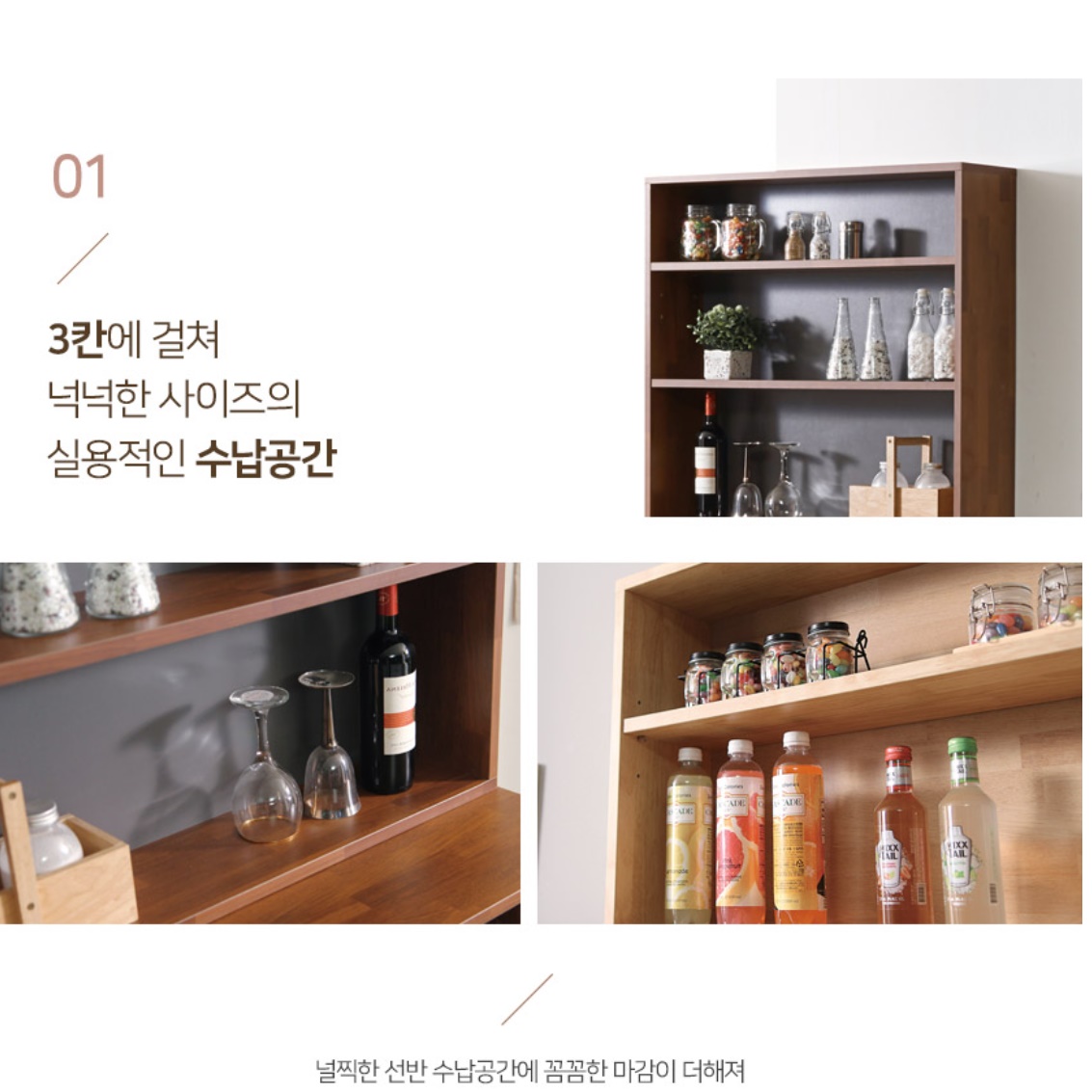 그릇 진열장 원목 상부장 890 키높이 큰 키 높은 수납장 - 상세 이미지 2