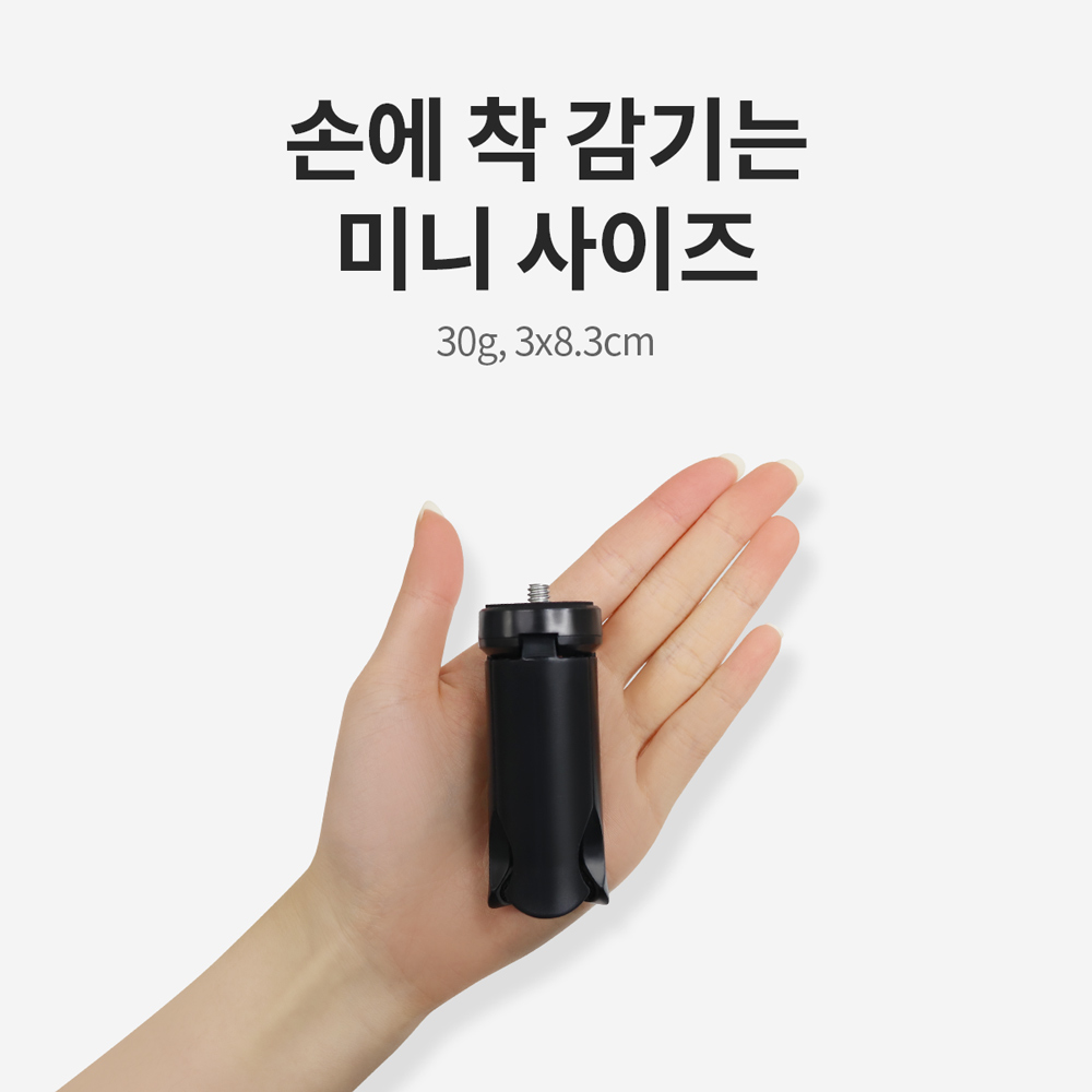 유튜버 미니삼각대 MT-01 브이로그 스마트폰 촬영 거치대 여행용 휴대용 유튜브 삼각대 - 상세 이미지 2