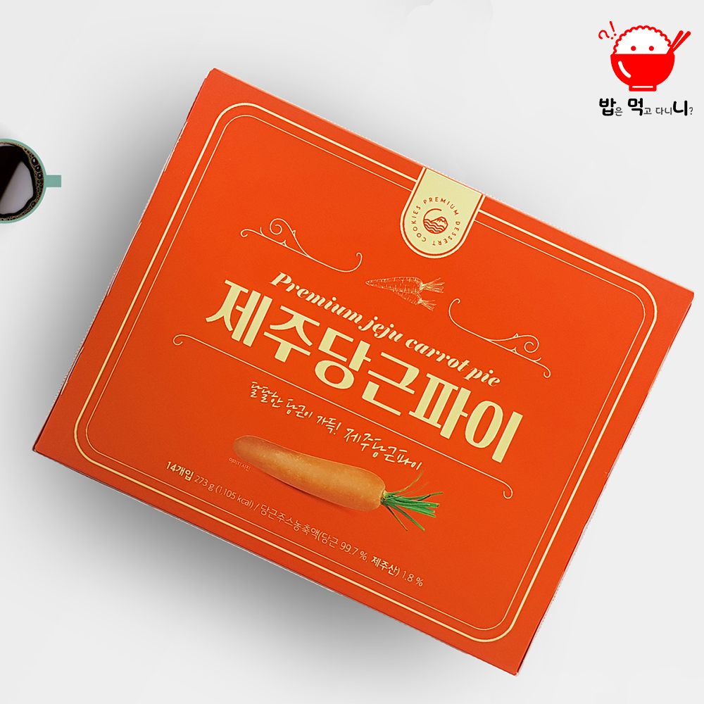 제주 당근파이 제주도 여행선물 피넛쿠키 제주특산품 기념품 디저트 - 상품 이미지