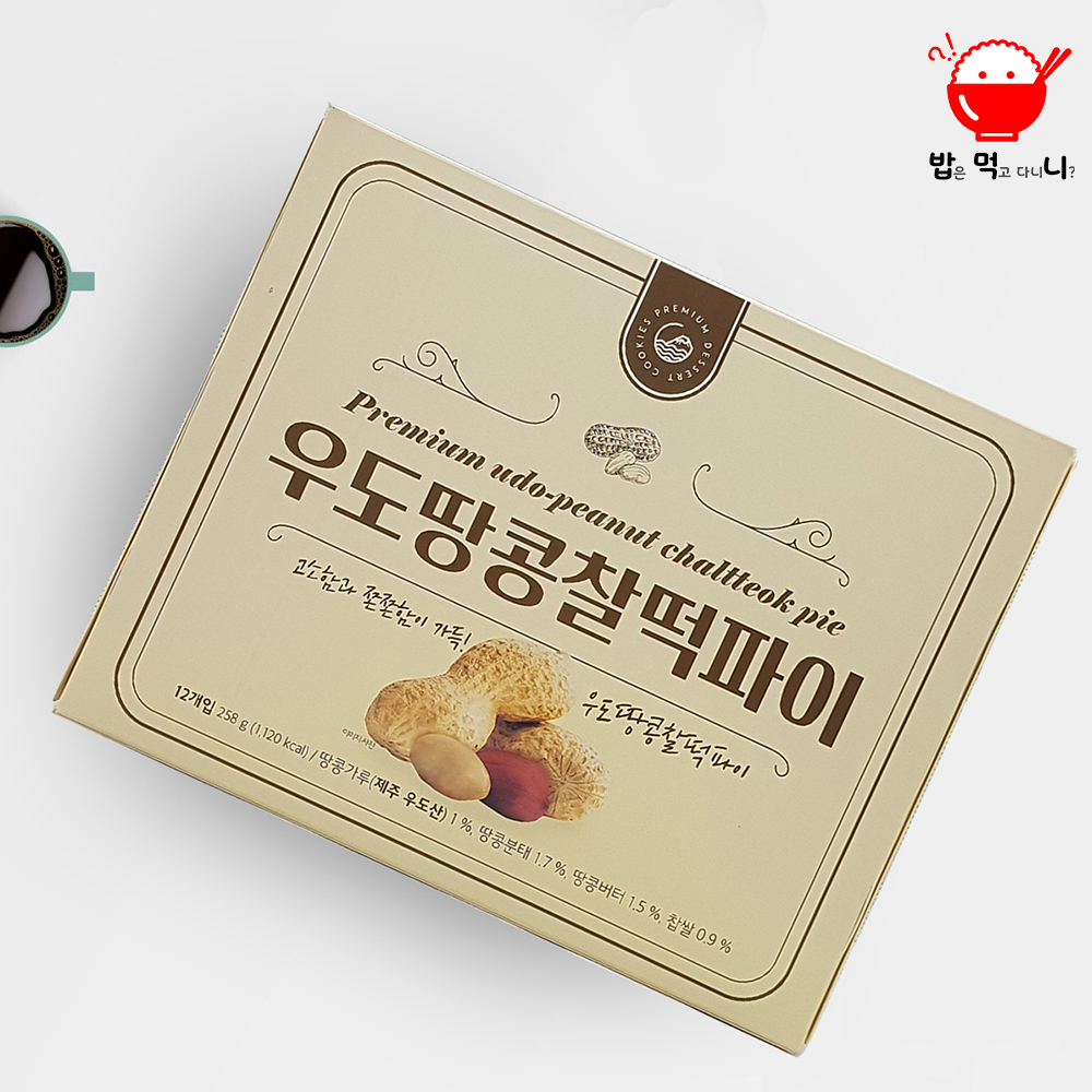 제주도기념품 우도땅콩찰떡파이 제주여행선물 피넛쿠키 제주특산품 답례품 - 상품 이미지