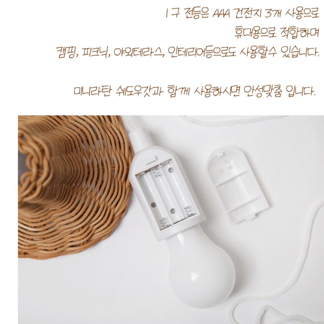 라탄 갓 등 원목 식탁 등 당기는 전등 당기는 조명 - 상세 이미지 3