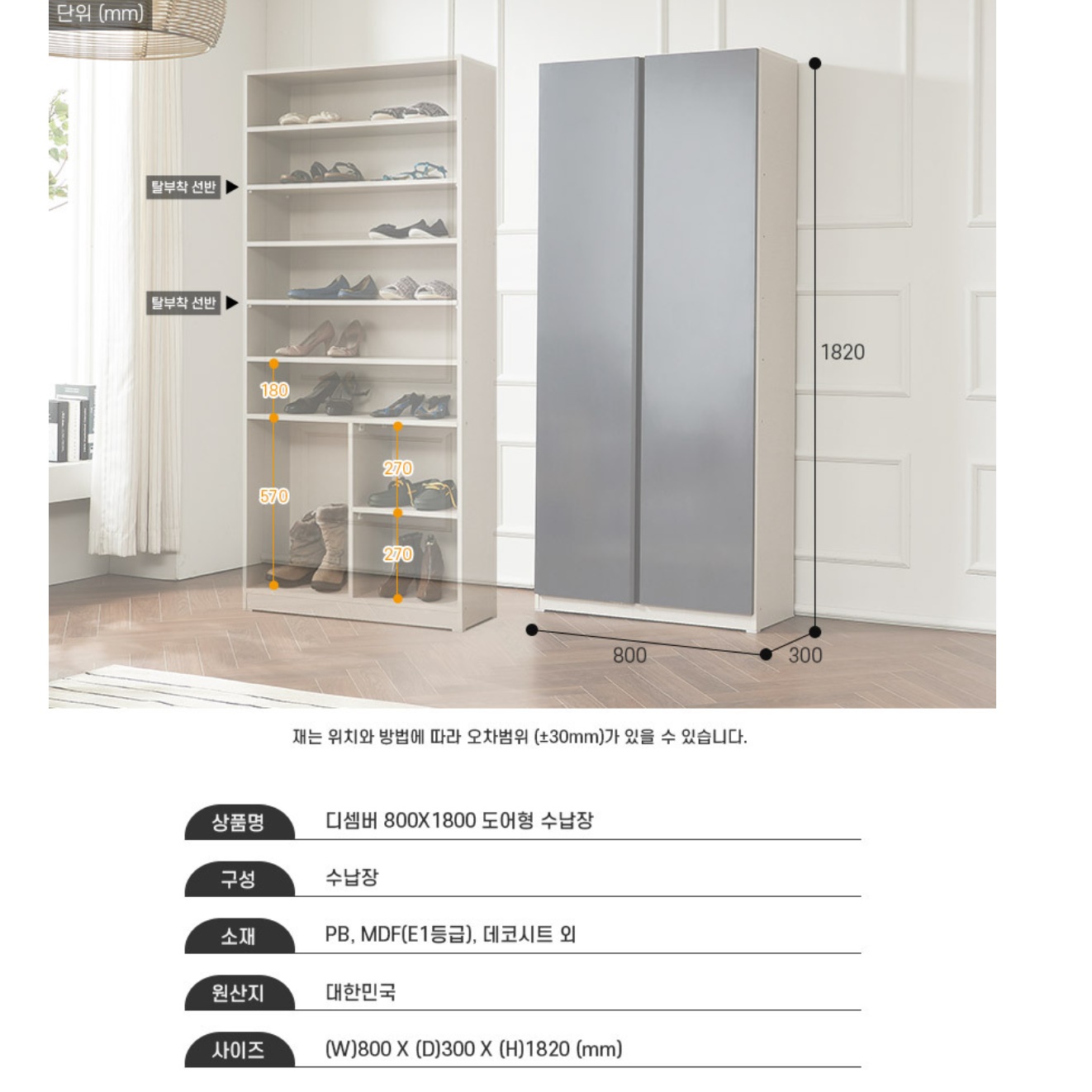 도어형 여닫이 수납장 수납정리장 시스템 수납장 맞춤 안방 수납장 - 상세 이미지 2