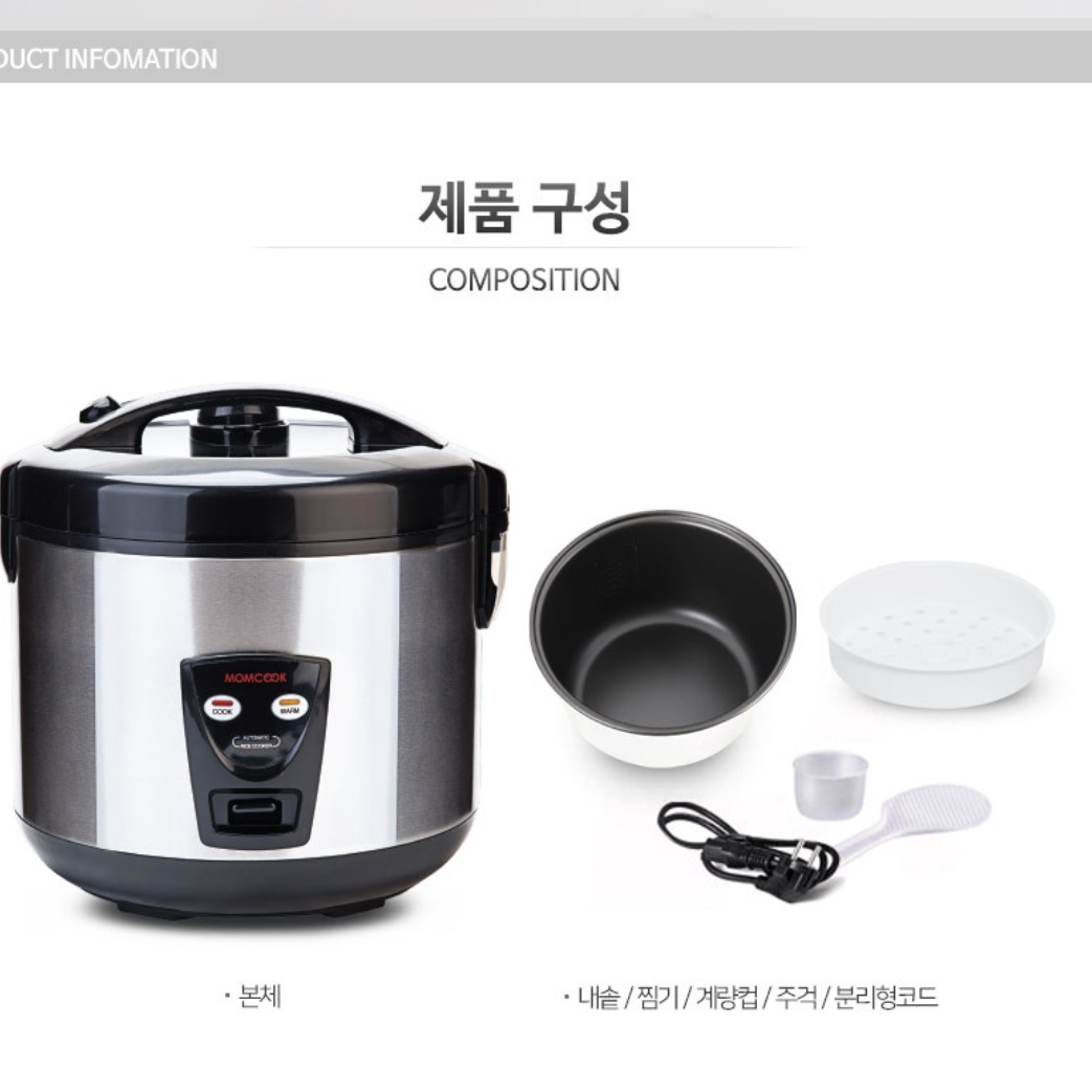 17인용 대형 전기 밥솥 영업용 밥솥 대용량 식당용 식당 밥솥 