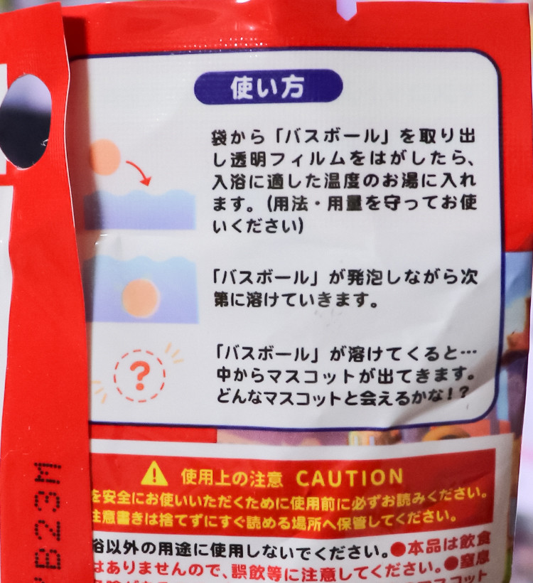 처깅턴 캐릭터 바스볼 마스코트 입욕제 1개입 오렌지향 55g - 욕실/입욕용품 - 하카타몰
